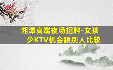 固原KTV招聘